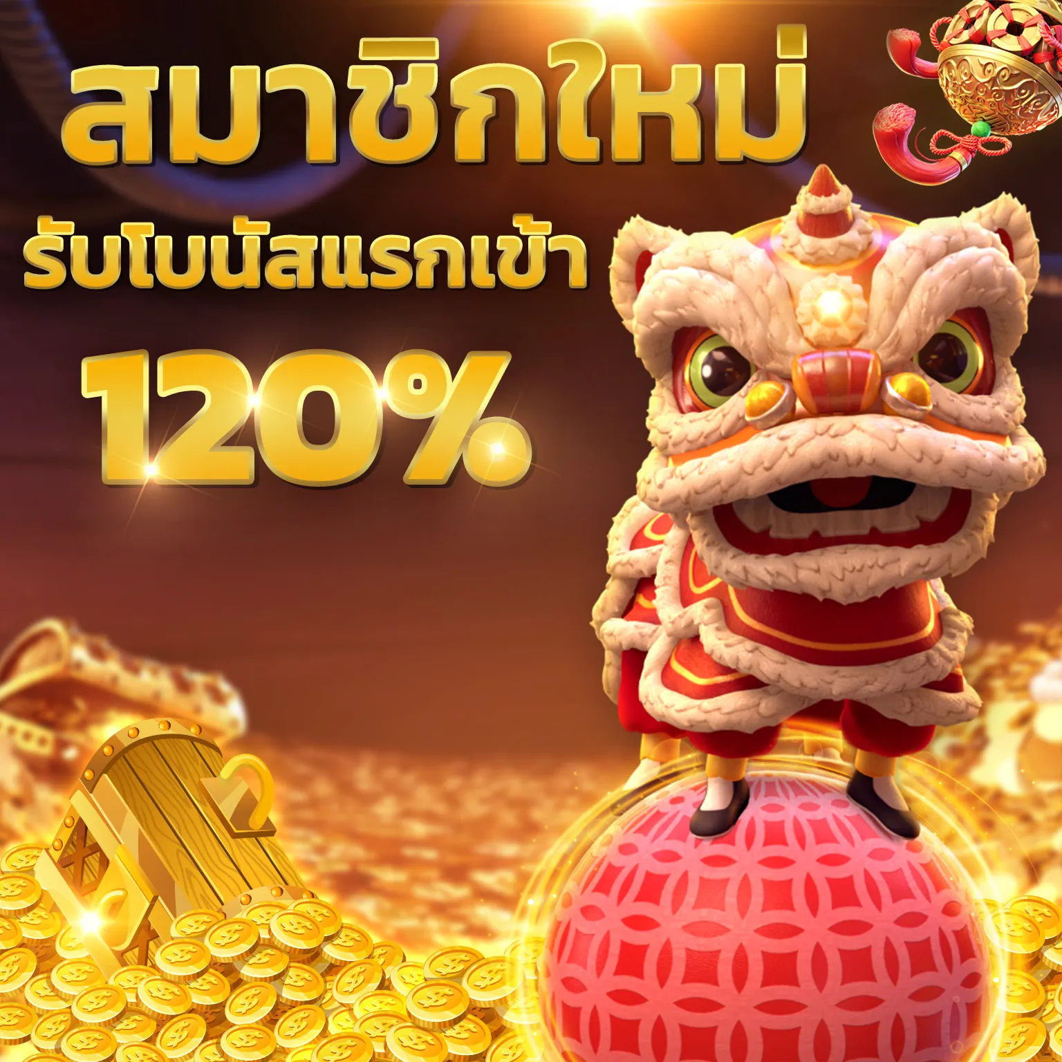 วิธี ดู เวลา สล็อตแตก